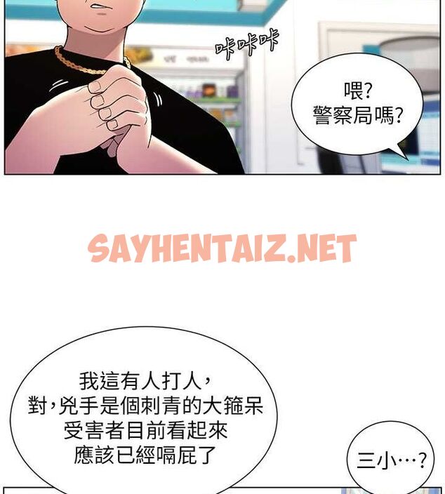 查看漫画兄妹的秘密授課 - 第33話-與小太妹近距離接觸 - tymanga.com中的2717125图片