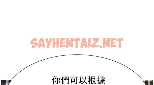 查看漫画兄妹的秘密授課 - 第33話-與小太妹近距離接觸 - tymanga.com中的2717128图片