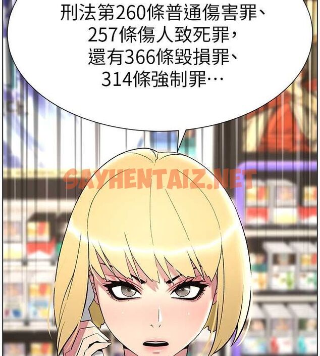 查看漫画兄妹的秘密授課 - 第33話-與小太妹近距離接觸 - tymanga.com中的2717129图片