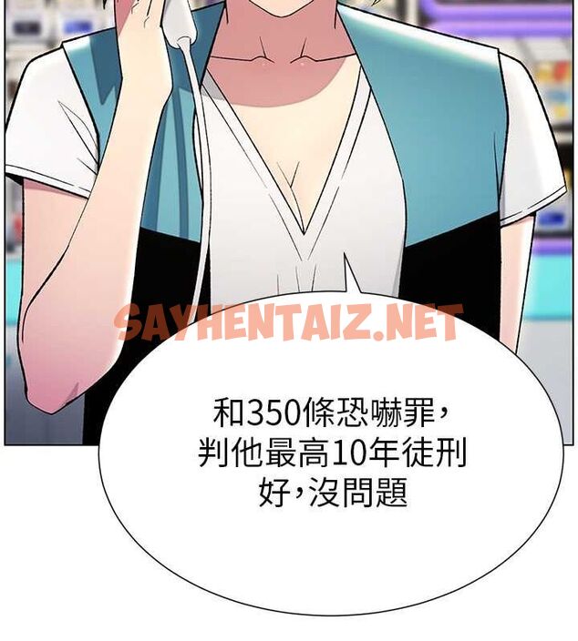 查看漫画兄妹的秘密授課 - 第33話-與小太妹近距離接觸 - tymanga.com中的2717130图片