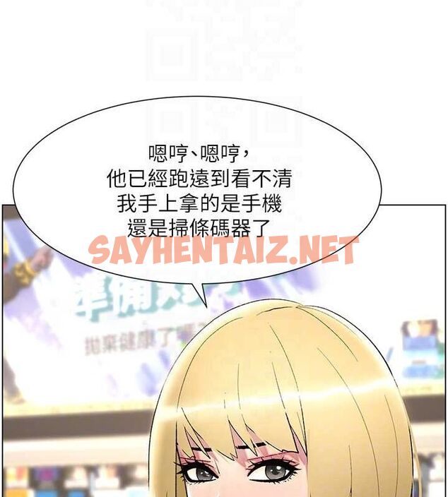 查看漫画兄妹的秘密授課 - 第33話-與小太妹近距離接觸 - tymanga.com中的2717134图片