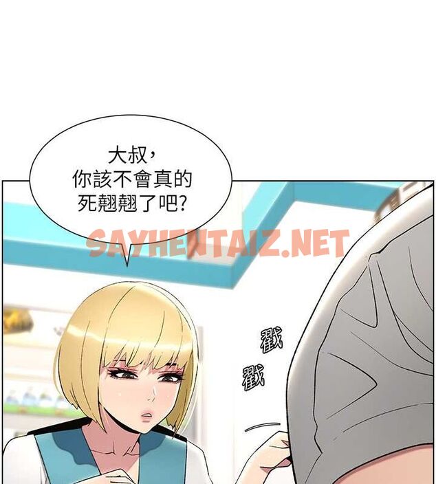 查看漫画兄妹的秘密授課 - 第33話-與小太妹近距離接觸 - tymanga.com中的2717143图片