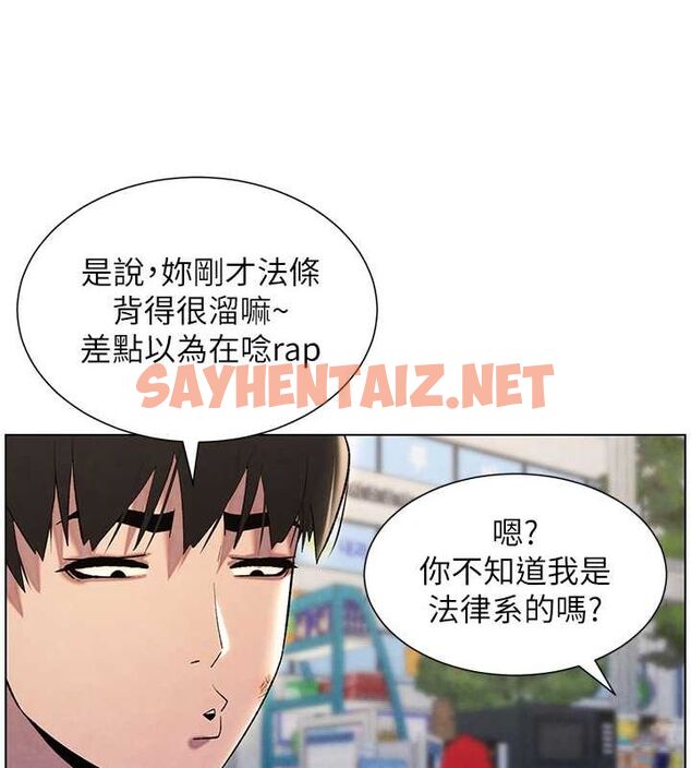 查看漫画兄妹的秘密授課 - 第33話-與小太妹近距離接觸 - tymanga.com中的2717153图片