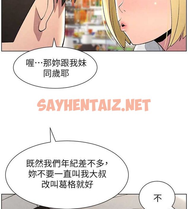 查看漫画兄妹的秘密授課 - 第33話-與小太妹近距離接觸 - tymanga.com中的2717155图片