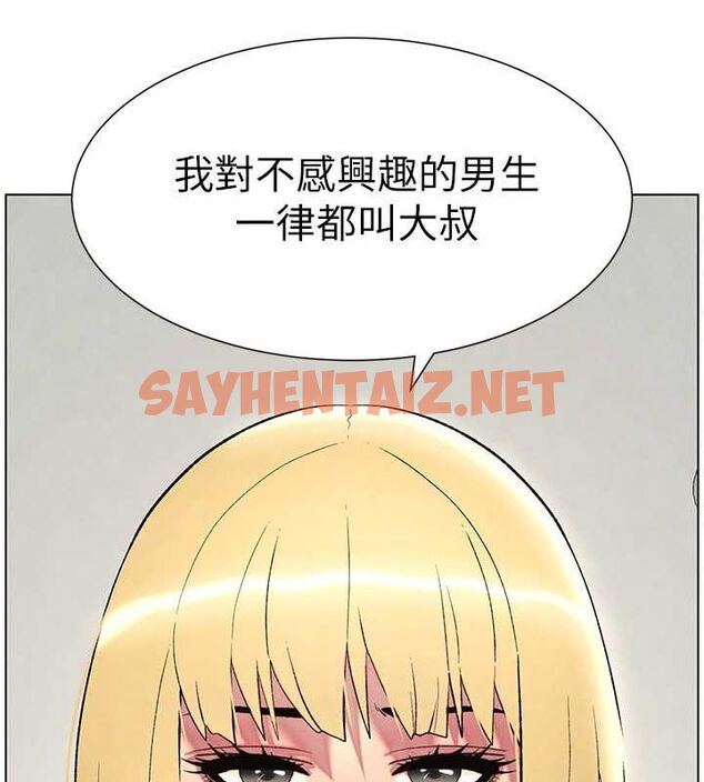 查看漫画兄妹的秘密授課 - 第33話-與小太妹近距離接觸 - tymanga.com中的2717157图片