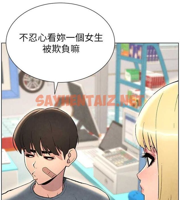 查看漫画兄妹的秘密授課 - 第33話-與小太妹近距離接觸 - tymanga.com中的2717172图片