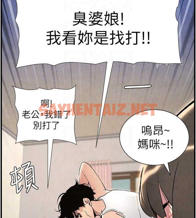 查看漫画兄妹的秘密授課 - 第33話-與小太妹近距離接觸 - tymanga.com中的2717177图片