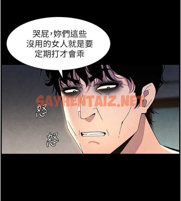 查看漫画兄妹的秘密授課 - 第33話-與小太妹近距離接觸 - tymanga.com中的2717179图片