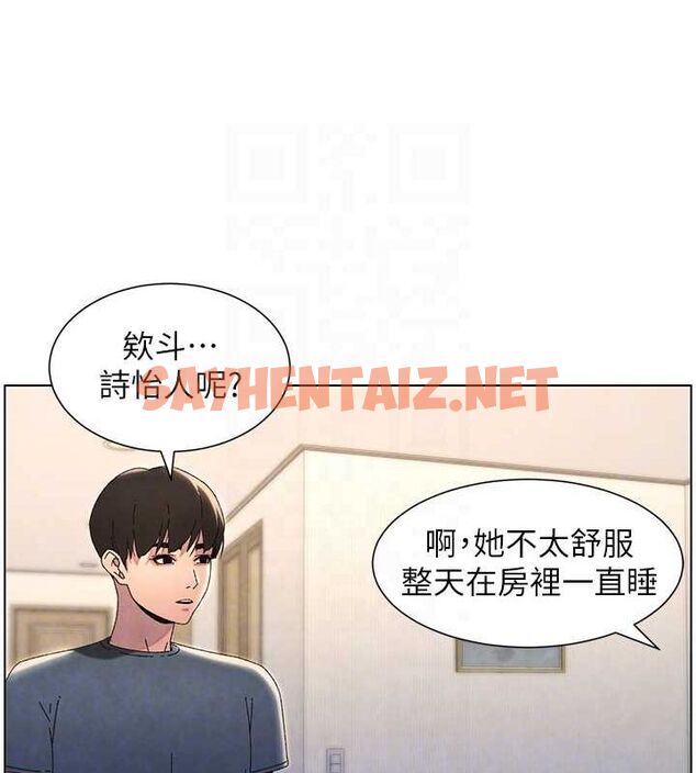 查看漫画兄妹的秘密授課 - 第33話-與小太妹近距離接觸 - tymanga.com中的2717197图片