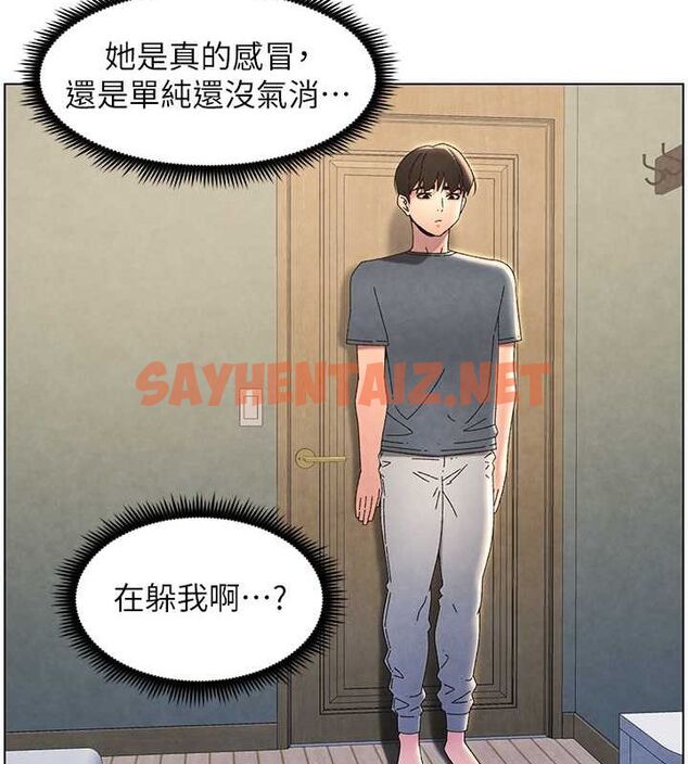 查看漫画兄妹的秘密授課 - 第33話-與小太妹近距離接觸 - tymanga.com中的2717201图片