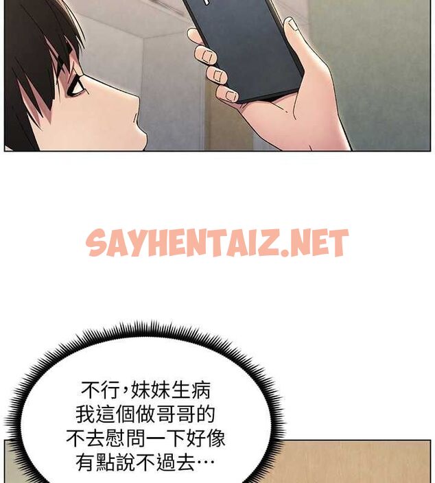 查看漫画兄妹的秘密授課 - 第33話-與小太妹近距離接觸 - tymanga.com中的2717213图片