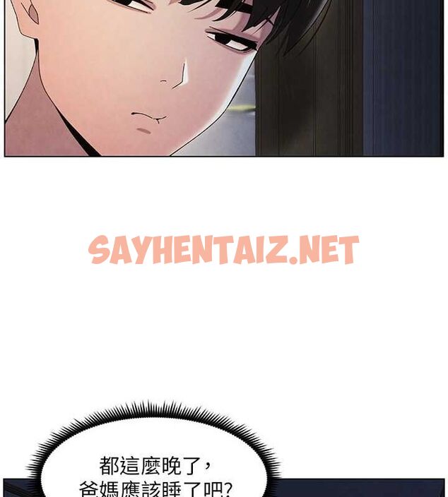 查看漫画兄妹的秘密授課 - 第33話-與小太妹近距離接觸 - tymanga.com中的2717216图片
