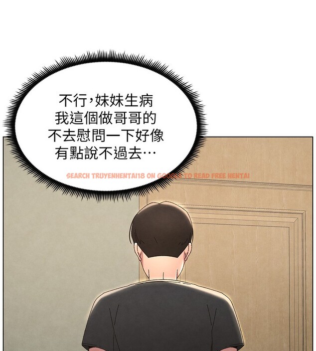 查看漫画兄妹的秘密授課 - 第34話-被兒女的活塞運動搖醒!! - tymanga.com中的2728642图片