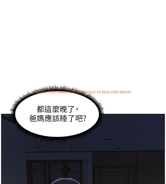 查看漫画兄妹的秘密授課 - 第34話-被兒女的活塞運動搖醒!! - tymanga.com中的2728645图片