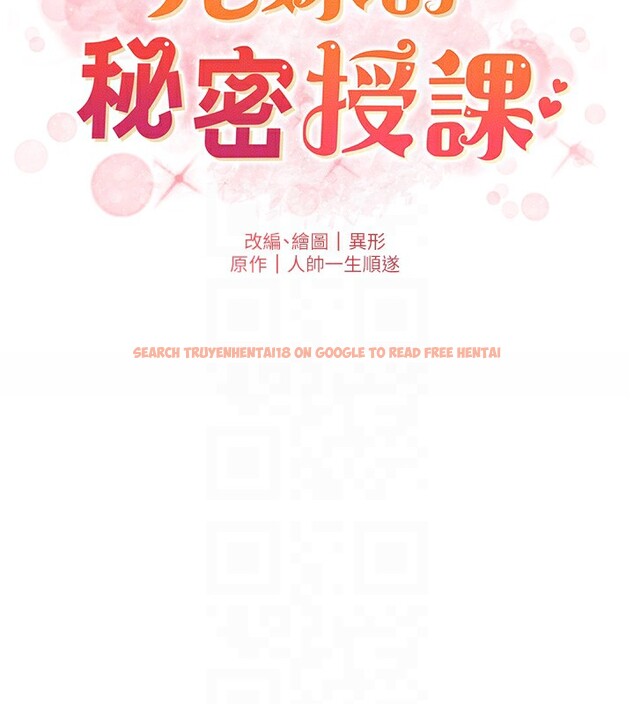 查看漫画兄妹的秘密授課 - 第34話-被兒女的活塞運動搖醒!! - tymanga.com中的2728654图片