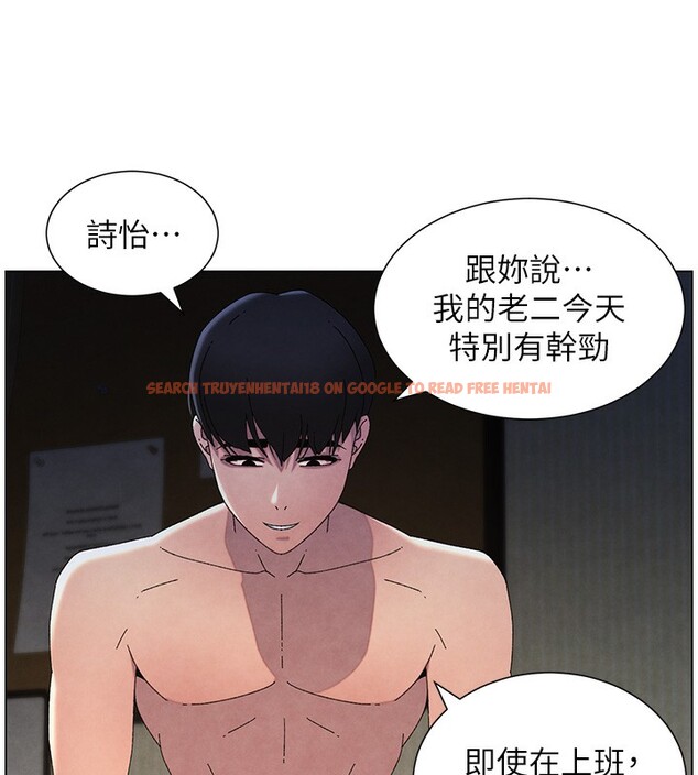 查看漫画兄妹的秘密授課 - 第34話-被兒女的活塞運動搖醒!! - tymanga.com中的2728660图片