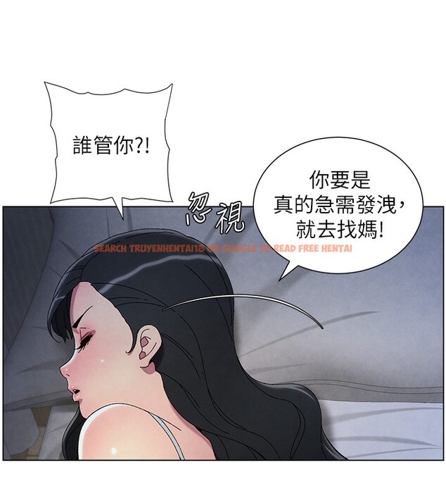 查看漫画兄妹的秘密授課 - 第34話-被兒女的活塞運動搖醒!! - tymanga.com中的2728708图片
