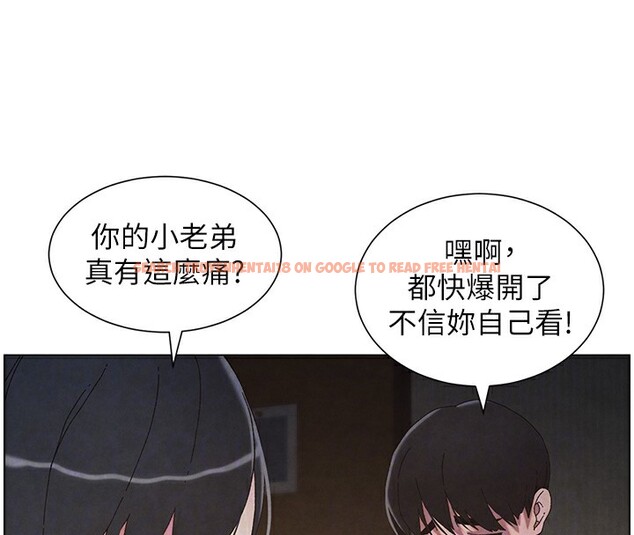 查看漫画兄妹的秘密授課 - 第34話-被兒女的活塞運動搖醒!! - tymanga.com中的2728718图片