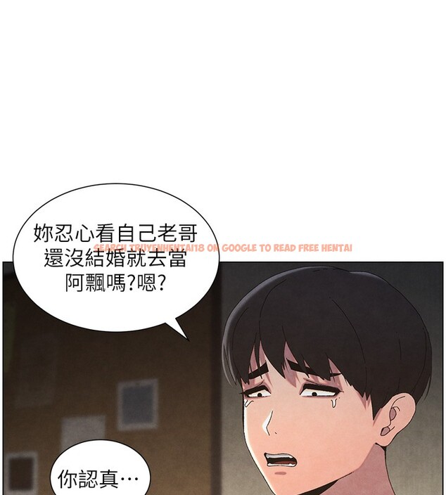 查看漫画兄妹的秘密授課 - 第34話-被兒女的活塞運動搖醒!! - tymanga.com中的2728721图片