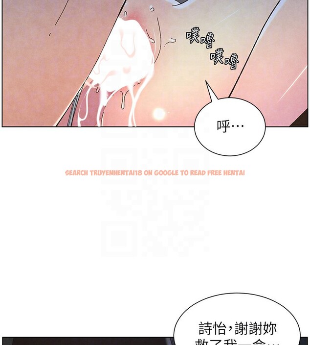 查看漫画兄妹的秘密授課 - 第34話-被兒女的活塞運動搖醒!! - tymanga.com中的2728749图片