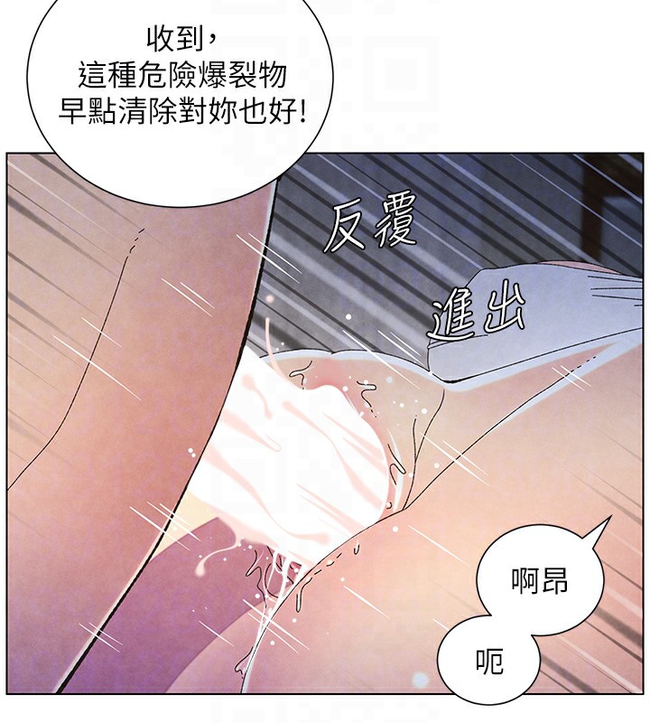 查看漫画兄妹的秘密授課 - 第34話-被兒女的活塞運動搖醒!! - tymanga.com中的2728763图片