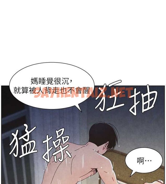 查看漫画兄妹的秘密授課 - 第35話-偶遇屌迷波霸妹♥ - tymanga.com中的2754264图片