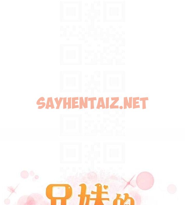 查看漫画兄妹的秘密授課 - 第35話-偶遇屌迷波霸妹♥ - tymanga.com中的2754268图片