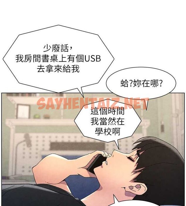 查看漫画兄妹的秘密授課 - 第35話-偶遇屌迷波霸妹♥ - tymanga.com中的2754300图片