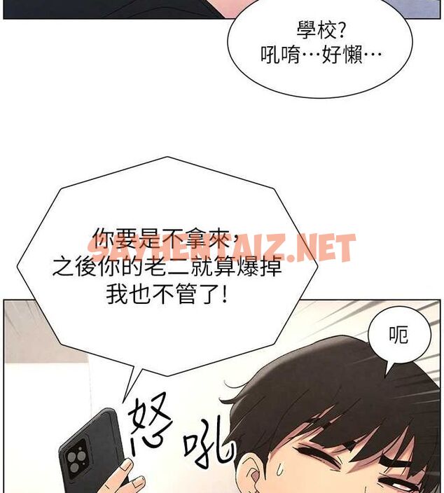 查看漫画兄妹的秘密授課 - 第35話-偶遇屌迷波霸妹♥ - tymanga.com中的2754301图片