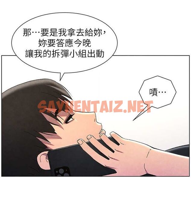 查看漫画兄妹的秘密授課 - 第35話-偶遇屌迷波霸妹♥ - tymanga.com中的2754303图片