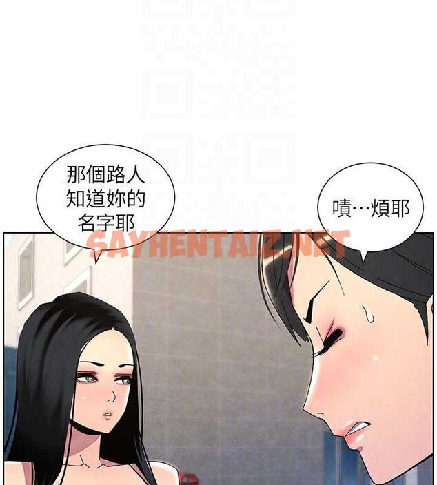 查看漫画兄妹的秘密授課 - 第35話-偶遇屌迷波霸妹♥ - tymanga.com中的2754328图片