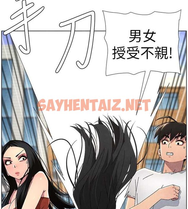 查看漫画兄妹的秘密授課 - 第35話-偶遇屌迷波霸妹♥ - tymanga.com中的2754346图片