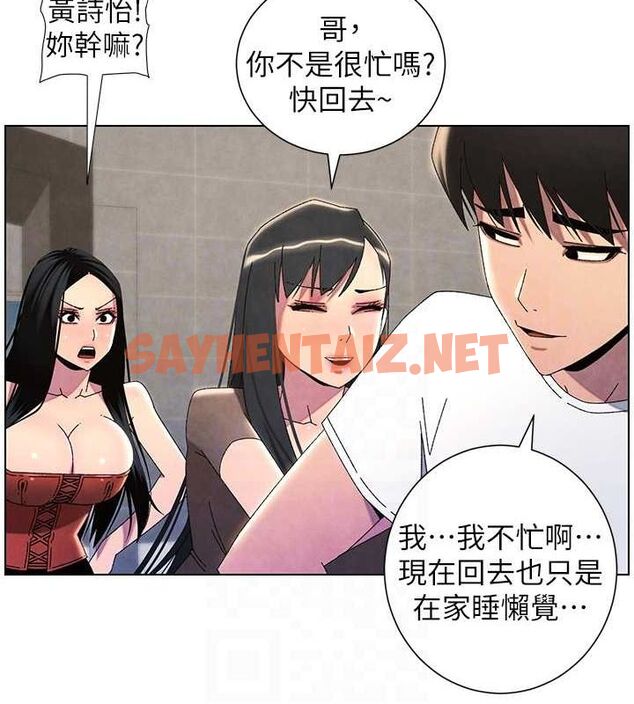 查看漫画兄妹的秘密授課 - 第35話-偶遇屌迷波霸妹♥ - tymanga.com中的2754348图片