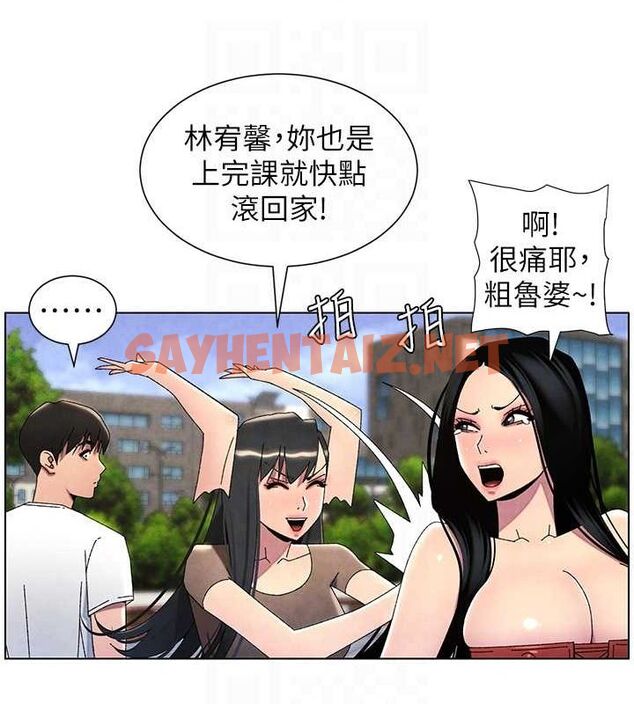 查看漫画兄妹的秘密授課 - 第35話-偶遇屌迷波霸妹♥ - tymanga.com中的2754349图片