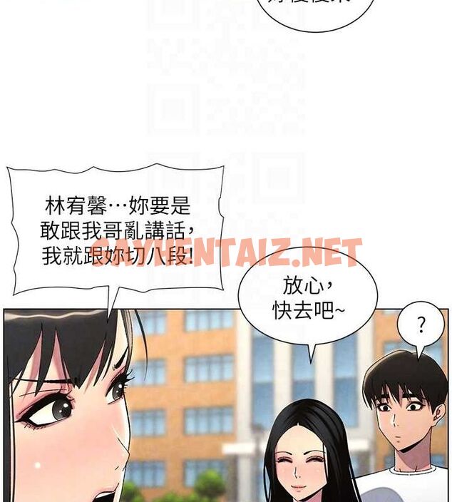 查看漫画兄妹的秘密授課 - 第35話-偶遇屌迷波霸妹♥ - tymanga.com中的2754357图片