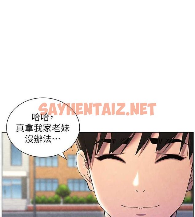 查看漫画兄妹的秘密授課 - 第35話-偶遇屌迷波霸妹♥ - tymanga.com中的2754360图片