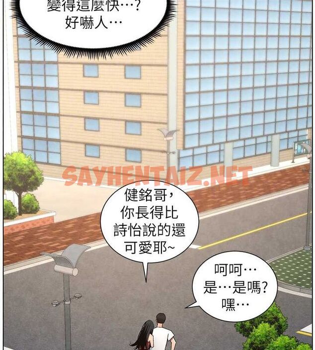 查看漫画兄妹的秘密授課 - 第35話-偶遇屌迷波霸妹♥ - tymanga.com中的2754367图片