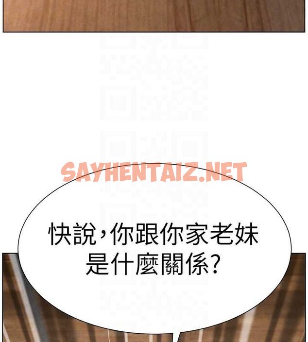 查看漫画兄妹的秘密授課 - 第35話-偶遇屌迷波霸妹♥ - tymanga.com中的2754372图片
