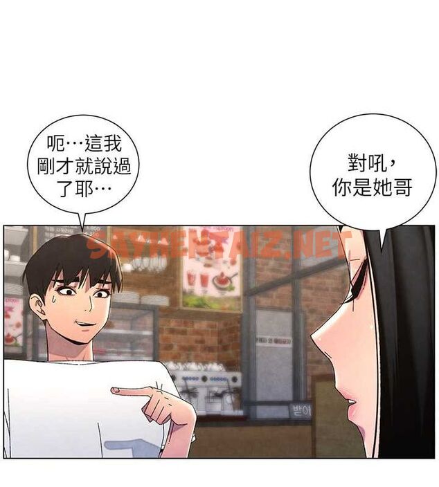 查看漫画兄妹的秘密授課 - 第35話-偶遇屌迷波霸妹♥ - tymanga.com中的2754375图片