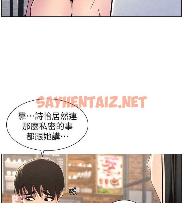 查看漫画兄妹的秘密授課 - 第35話-偶遇屌迷波霸妹♥ - tymanga.com中的2754379图片