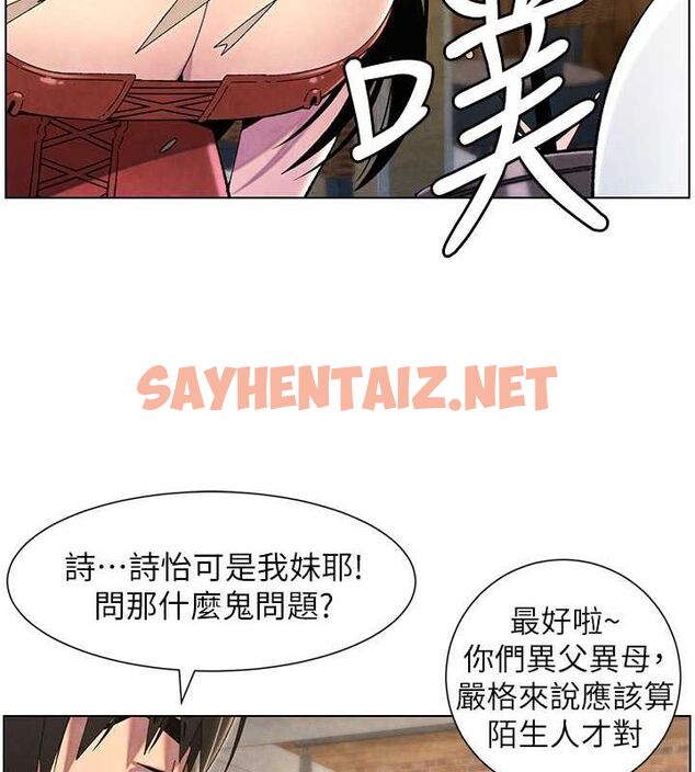 查看漫画兄妹的秘密授課 - 第35話-偶遇屌迷波霸妹♥ - tymanga.com中的2754382图片