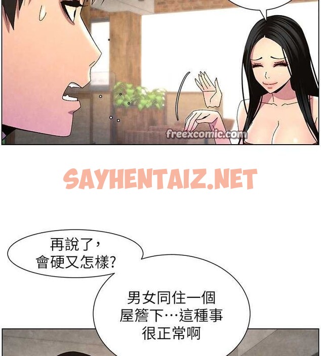查看漫画兄妹的秘密授課 - 第35話-偶遇屌迷波霸妹♥ - tymanga.com中的2754383图片