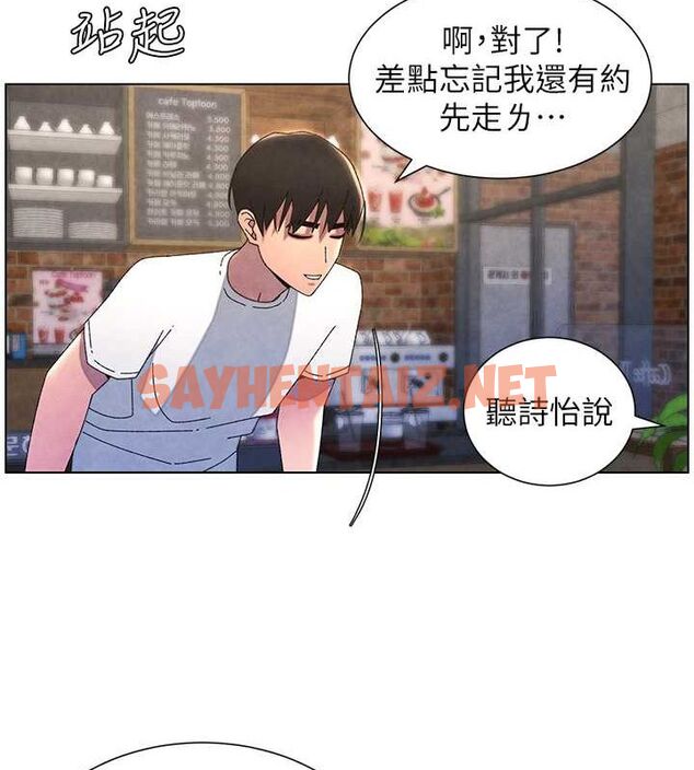 查看漫画兄妹的秘密授課 - 第35話-偶遇屌迷波霸妹♥ - tymanga.com中的2754387图片