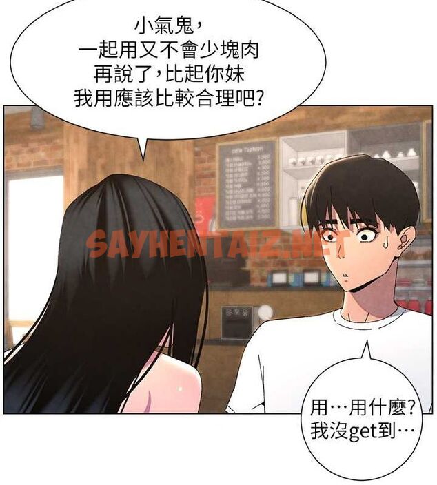 查看漫画兄妹的秘密授課 - 第35話-偶遇屌迷波霸妹♥ - tymanga.com中的2754391图片
