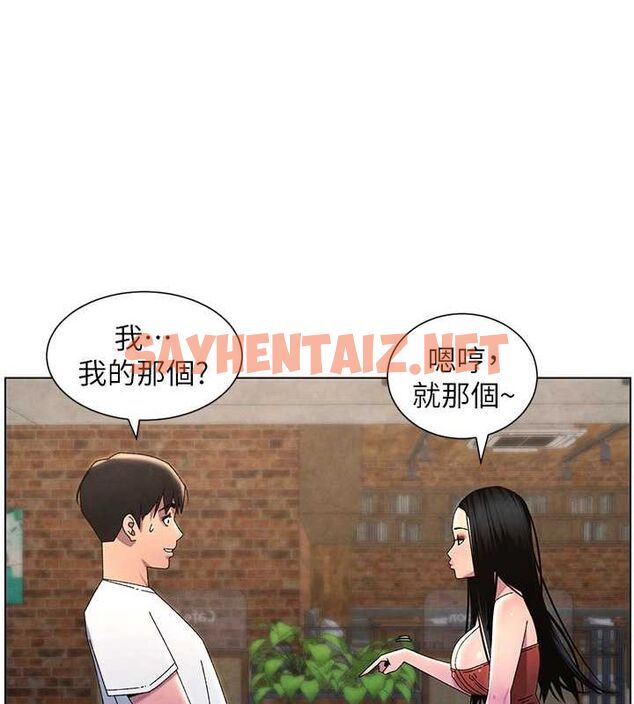 查看漫画兄妹的秘密授課 - 第35話-偶遇屌迷波霸妹♥ - tymanga.com中的2754394图片