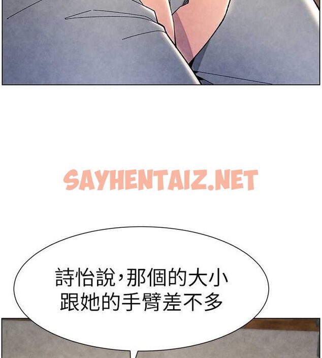 查看漫画兄妹的秘密授課 - 第35話-偶遇屌迷波霸妹♥ - tymanga.com中的2754397图片