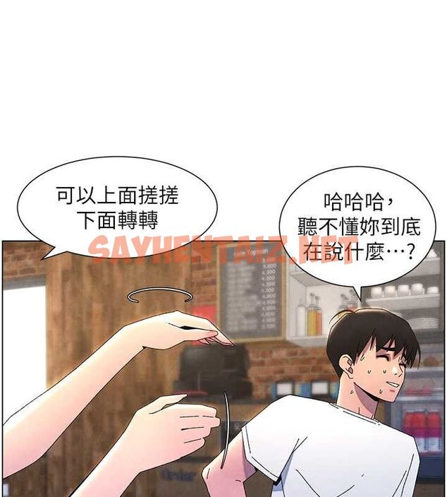 查看漫画兄妹的秘密授課 - 第35話-偶遇屌迷波霸妹♥ - tymanga.com中的2754402图片