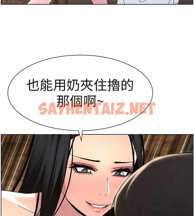 查看漫画兄妹的秘密授課 - 第35話-偶遇屌迷波霸妹♥ - tymanga.com中的2754403图片