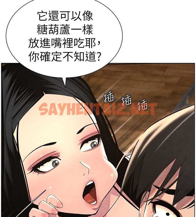 查看漫画兄妹的秘密授課 - 第35話-偶遇屌迷波霸妹♥ - tymanga.com中的2754405图片