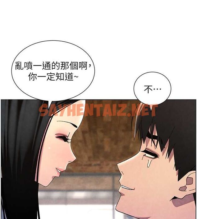 查看漫画兄妹的秘密授課 - 第35話-偶遇屌迷波霸妹♥ - tymanga.com中的2754409图片